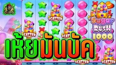 Experience the Thrill of Sugar Rush 1000 with Exciting Free Play Opportunities Today